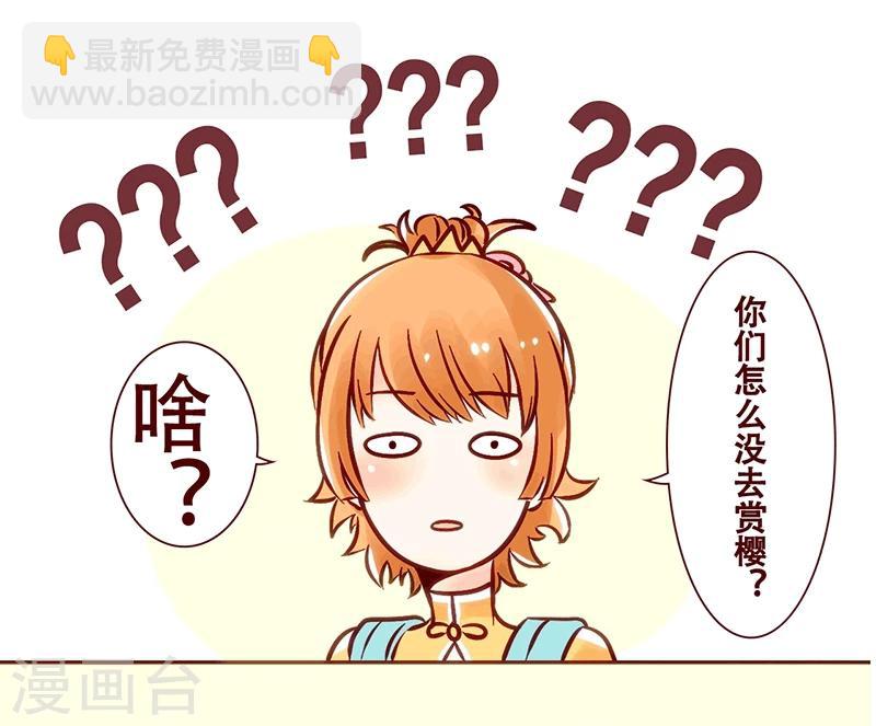 第20话 去赏樱吧-第21话