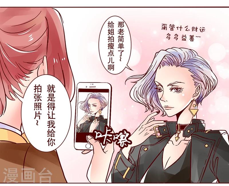 第22话 办公室的最强王者-第23话