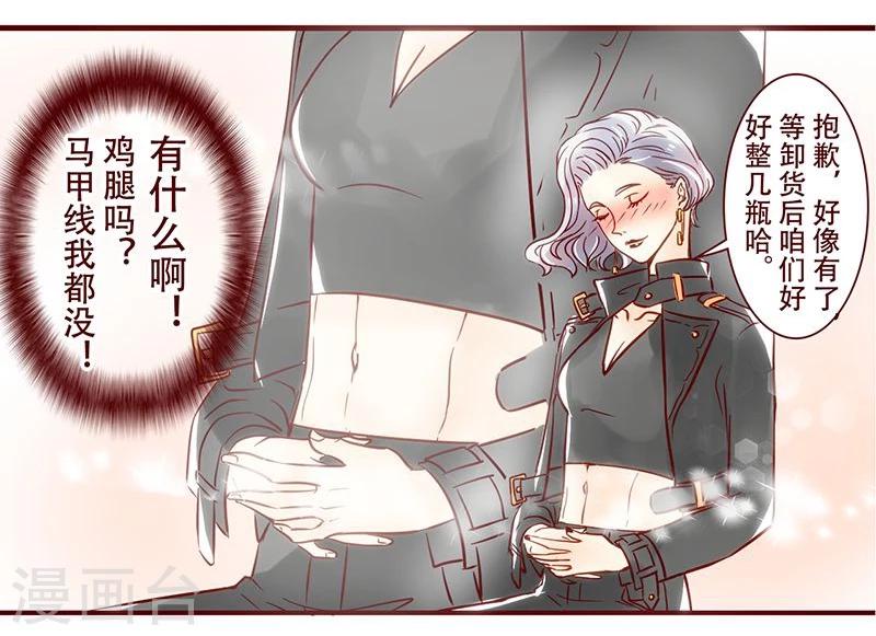第28话 酒局自救指南-第29话