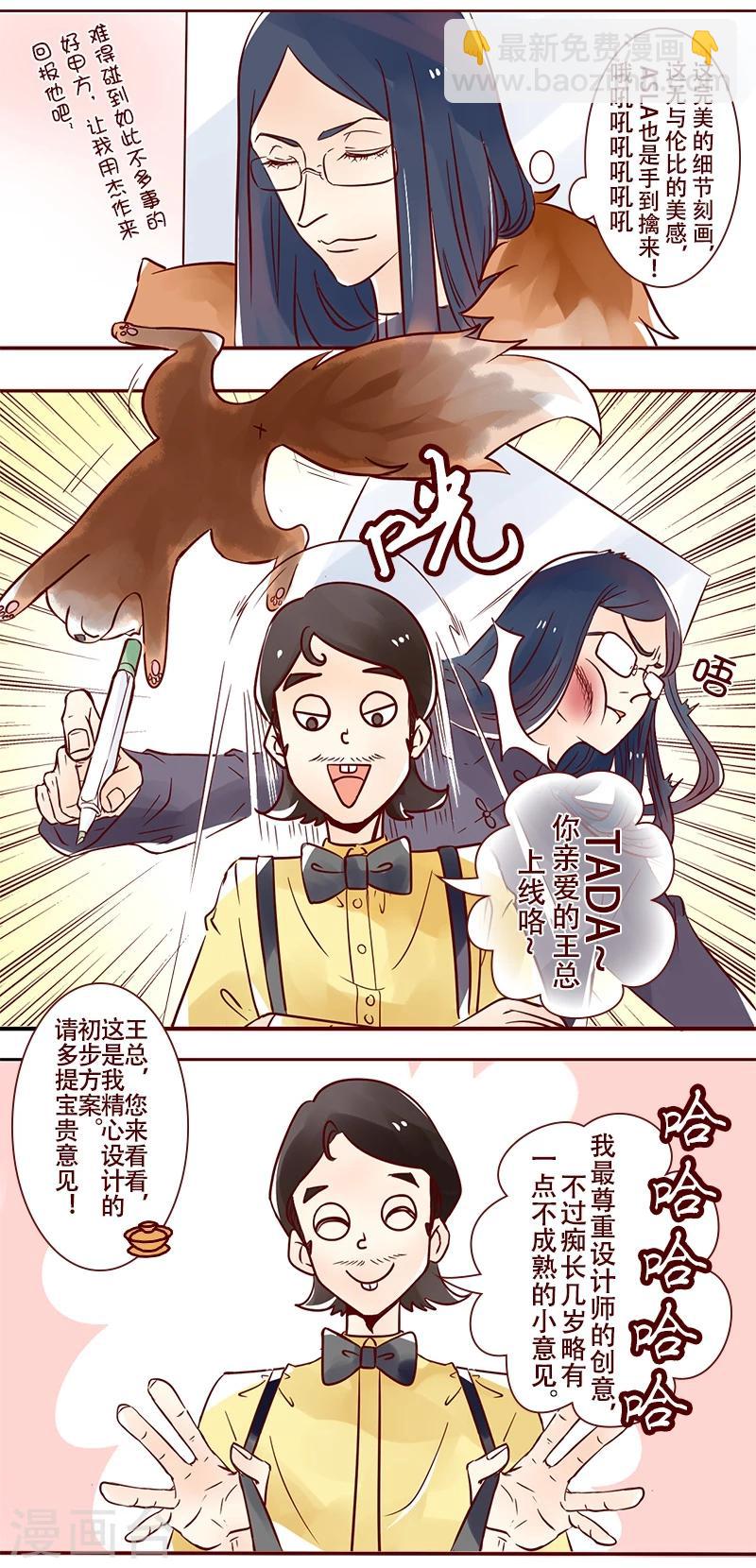 第30话 没要求-第31话