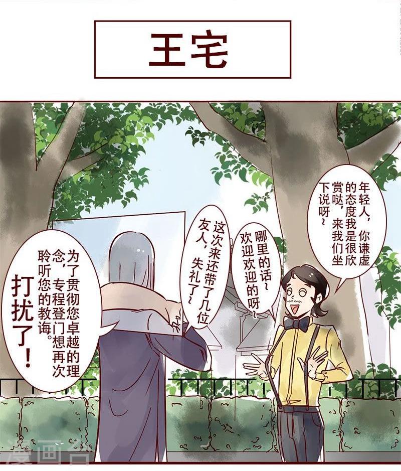 第32话 超速少女的正确使用方法-第33话