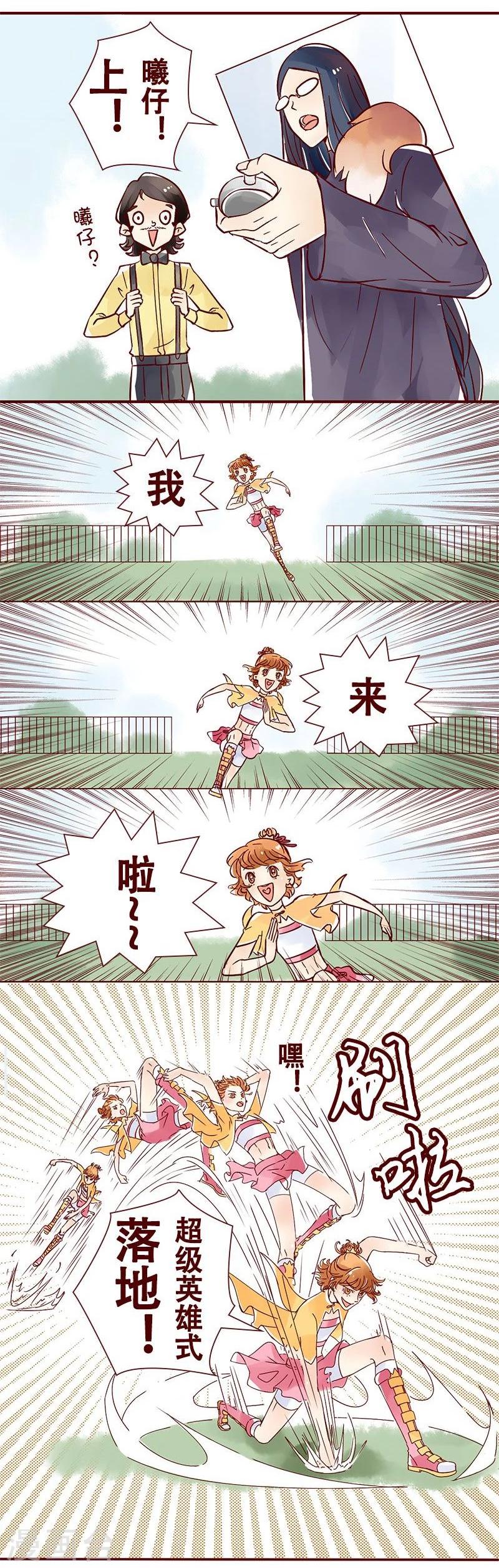 第32话 超速少女的正确使用方法-第33话
