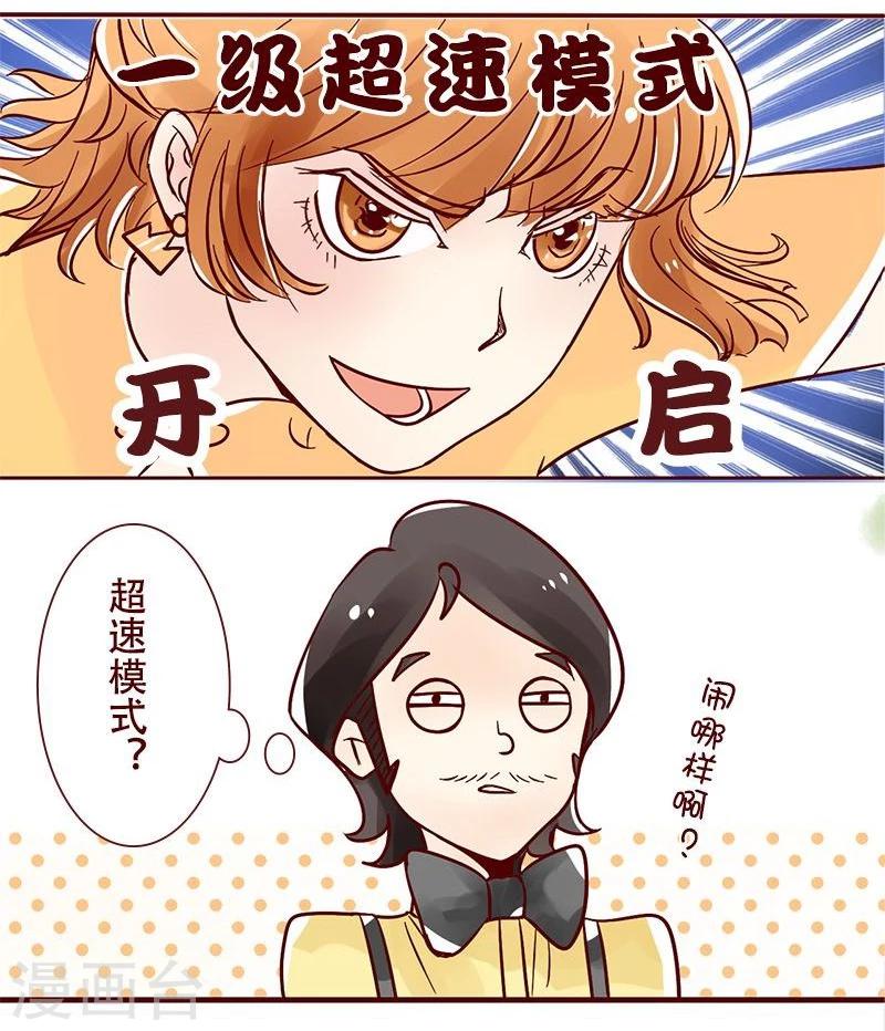 第32话 超速少女的正确使用方法-第33话