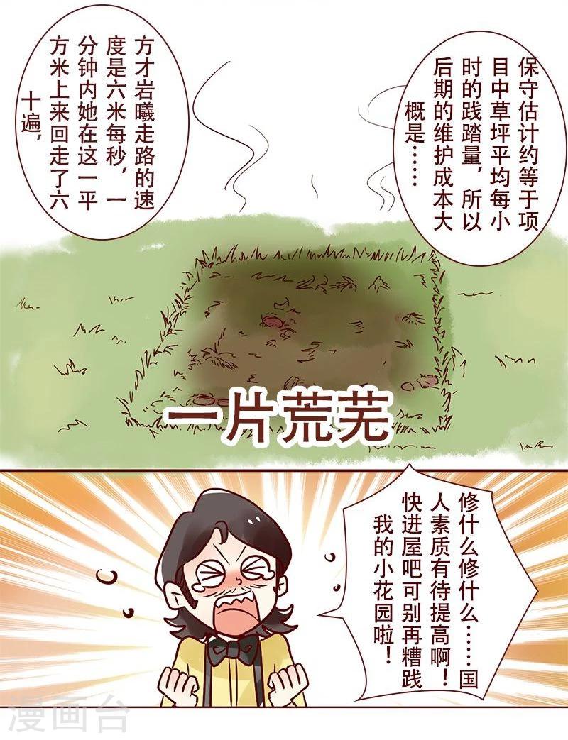 第32话 超速少女的正确使用方法-第33话