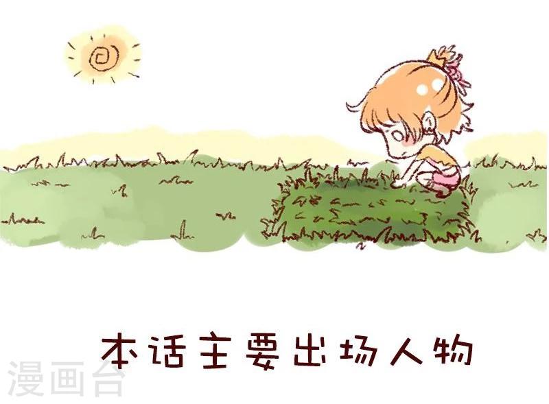 第32话 超速少女的正确使用方法-第33话