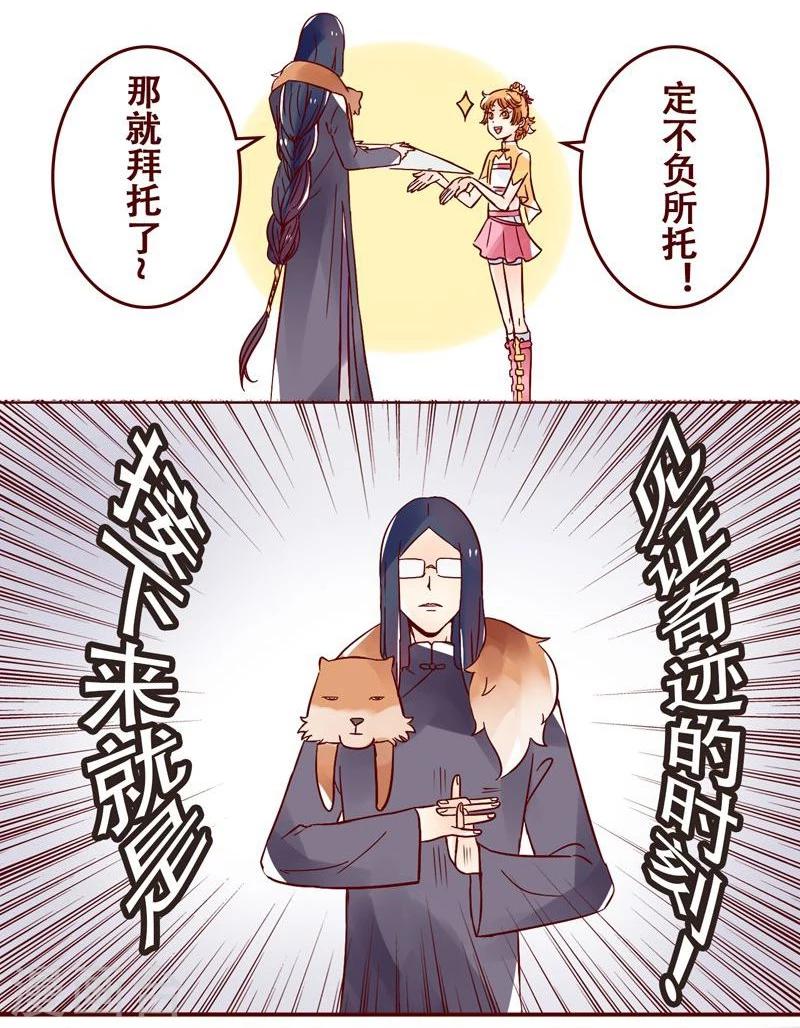 第34话 是时候展示真正的实力了-第35话