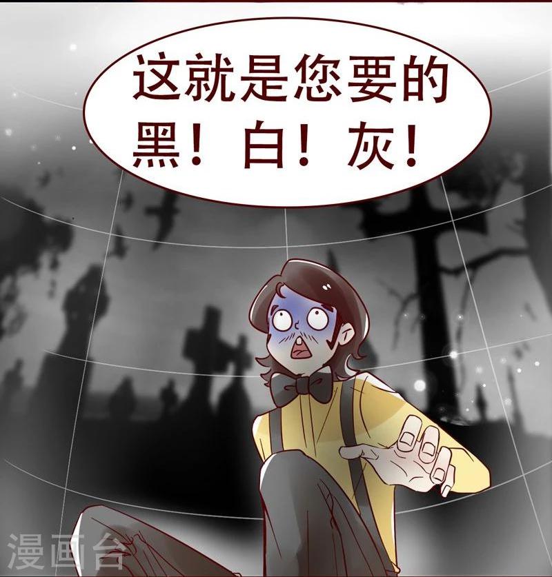 第34话 是时候展示真正的实力了-第35话