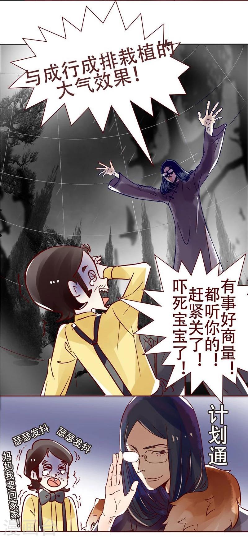第34话 是时候展示真正的实力了-第35话