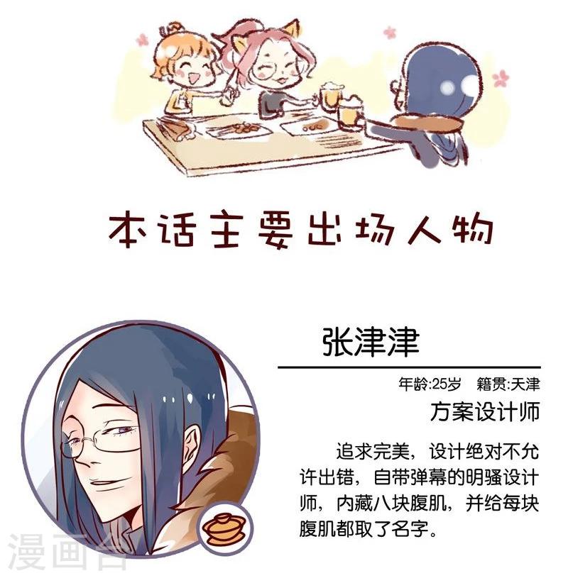 第34话 是时候展示真正的实力了-第35话