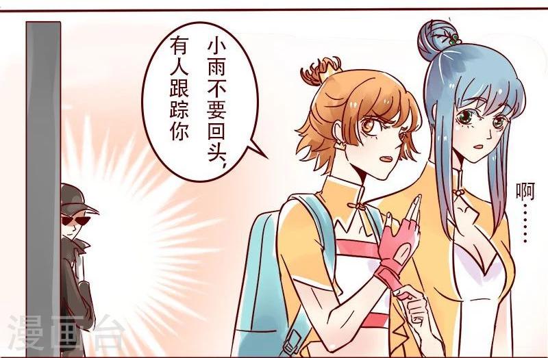 第36话 柏雨存在感提升计划-第37话