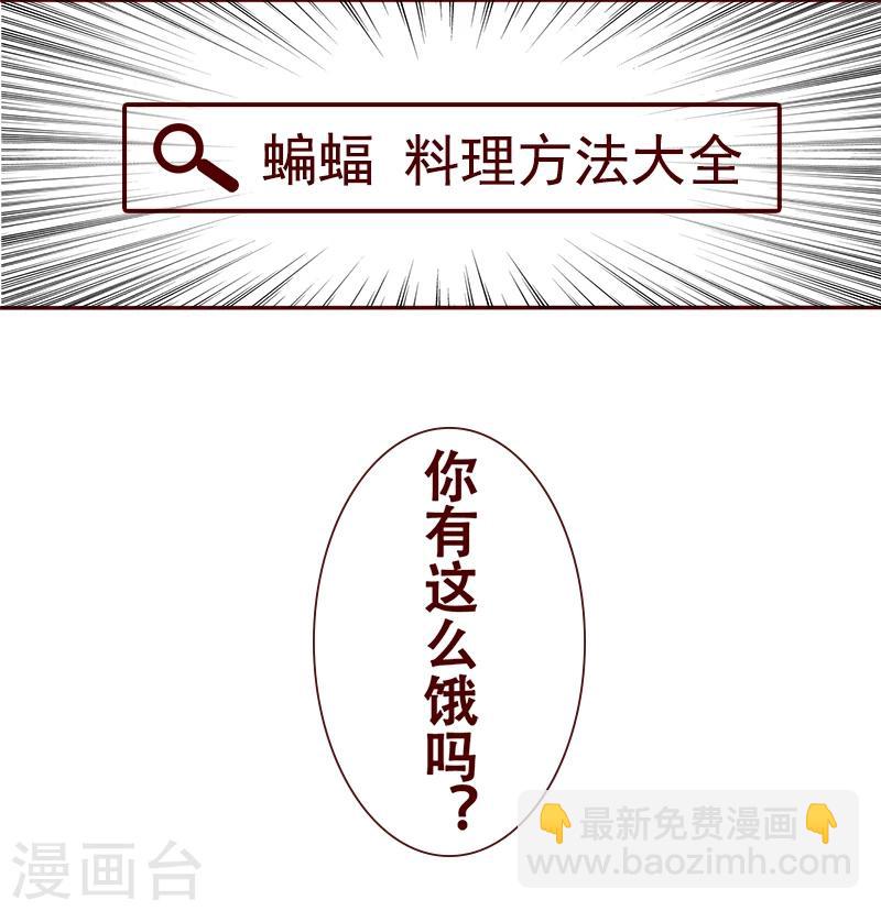 第38话 终极吃货-第39话