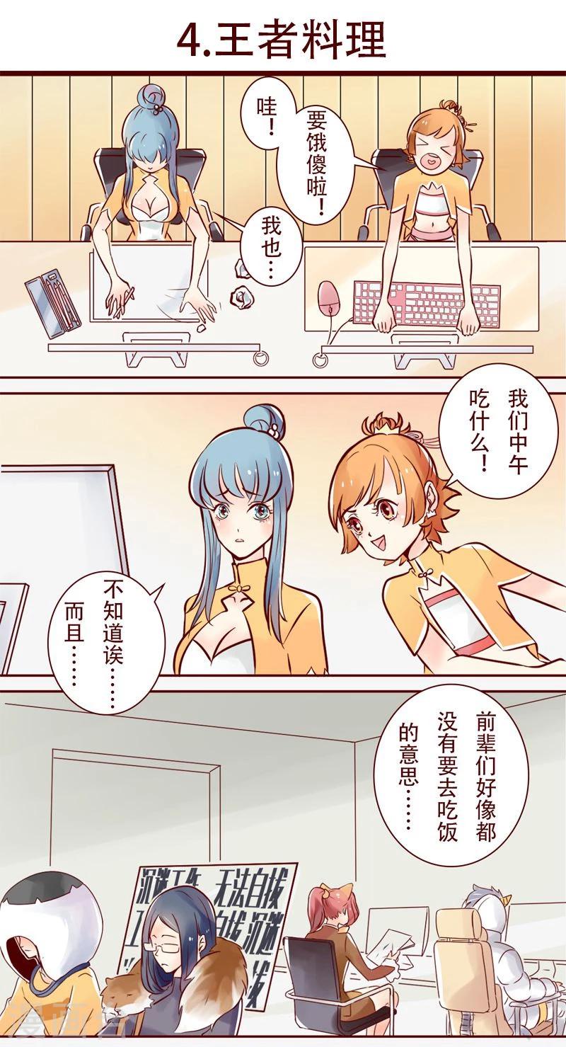 第4话 王者料理-第5话