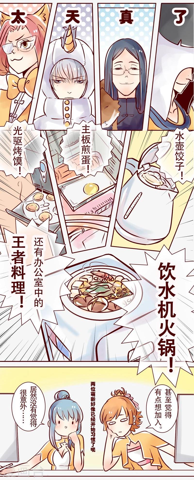 第4话 王者料理-第5话