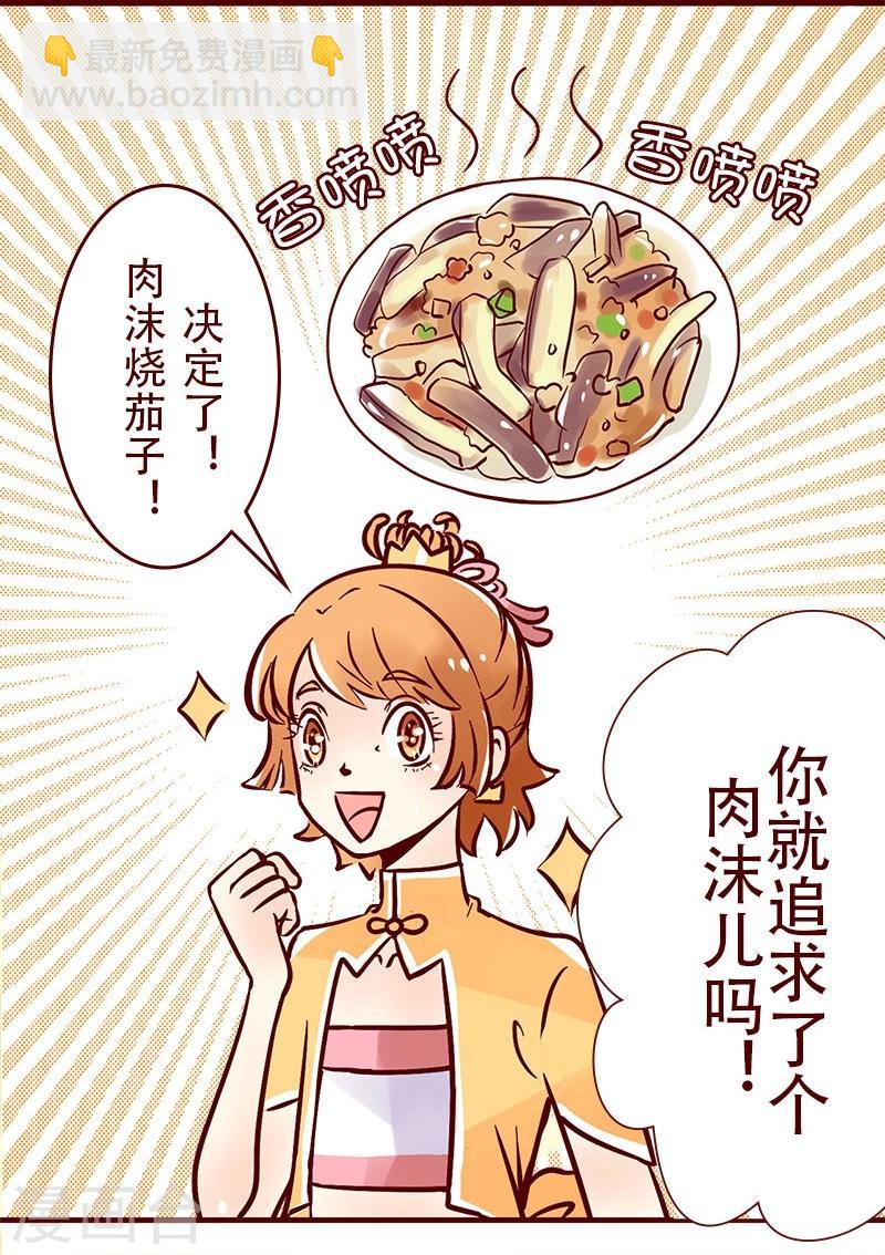 第42话 贫穷限制了设计师的想象力-第43话