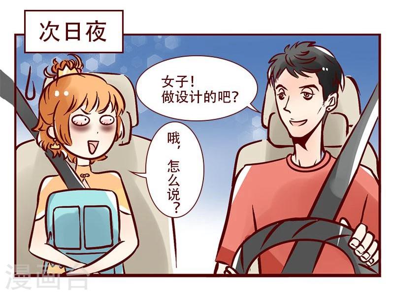 第44话 夜店与加班狗-第45话