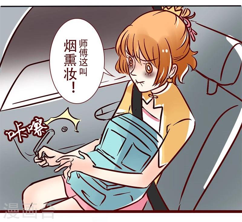 第44话 夜店与加班狗-第45话