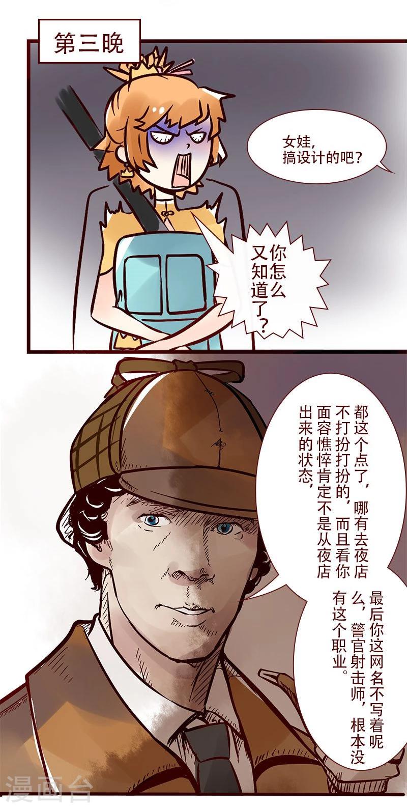 第44话 夜店与加班狗-第45话