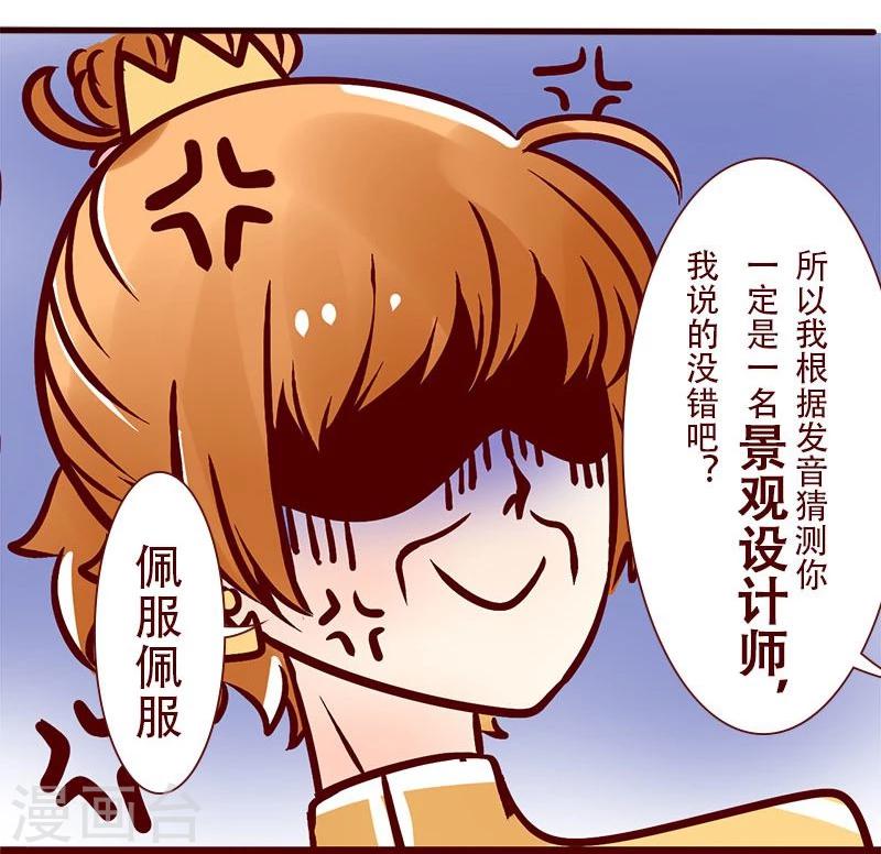 第44话 夜店与加班狗-第45话