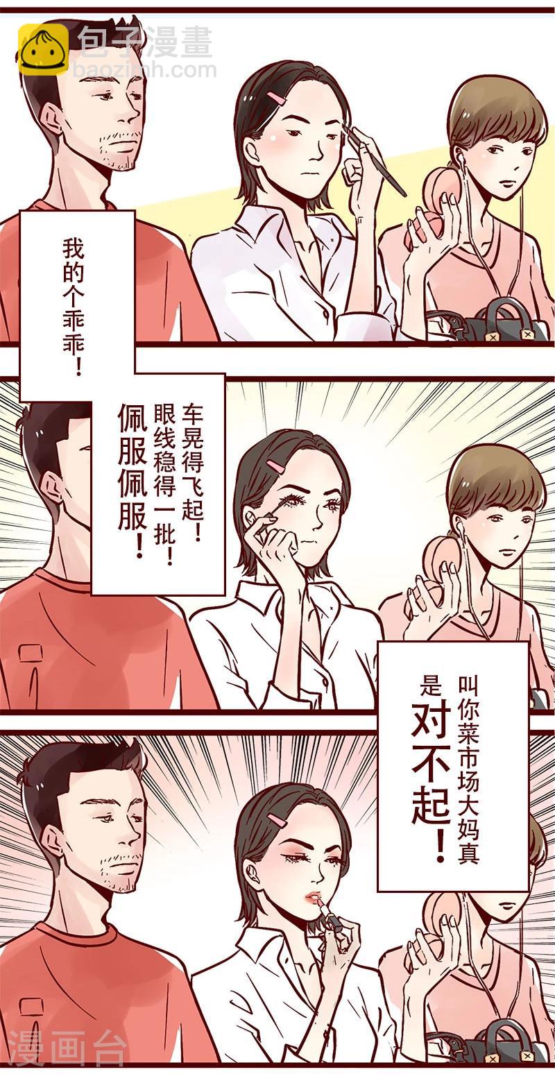 第46话 一名仙女的自我修养-第47话