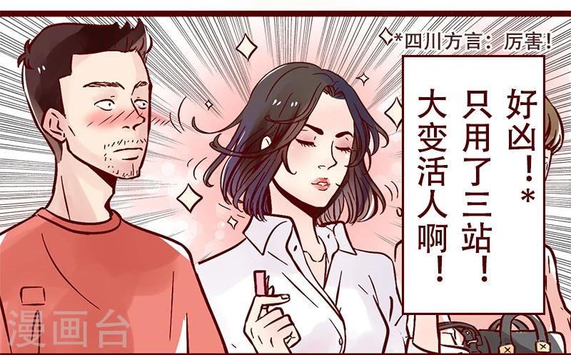 第46话 一名仙女的自我修养-第47话
