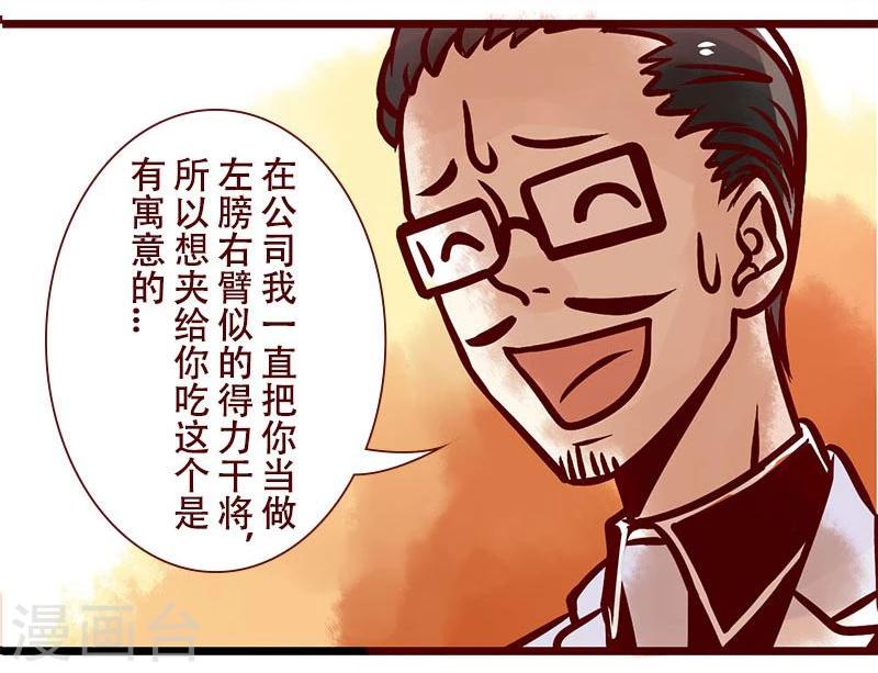 第48话 聚餐-第49话