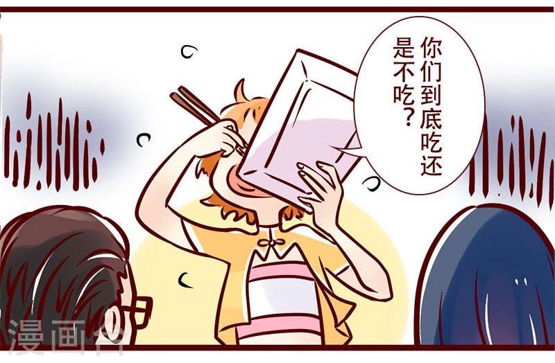 第48话 聚餐-第49话