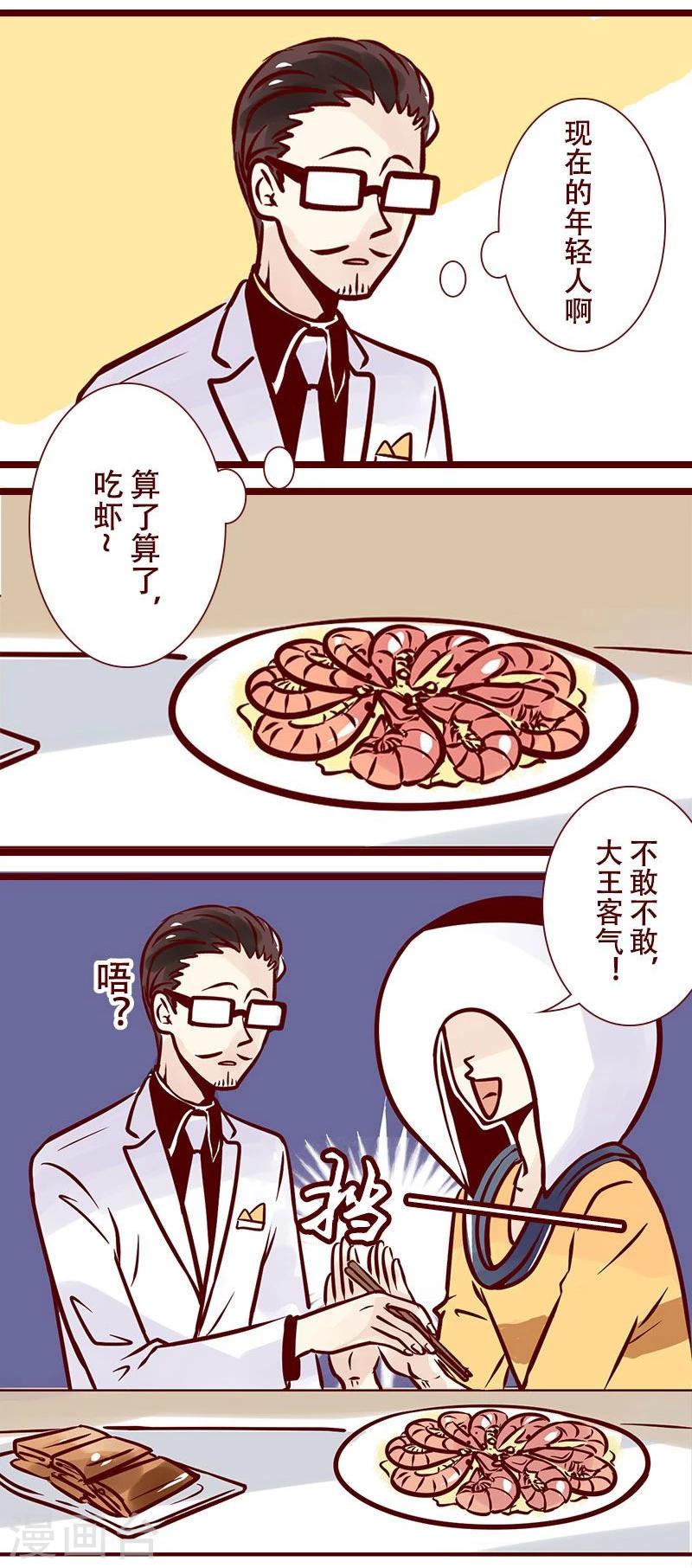 第48话 聚餐-第49话