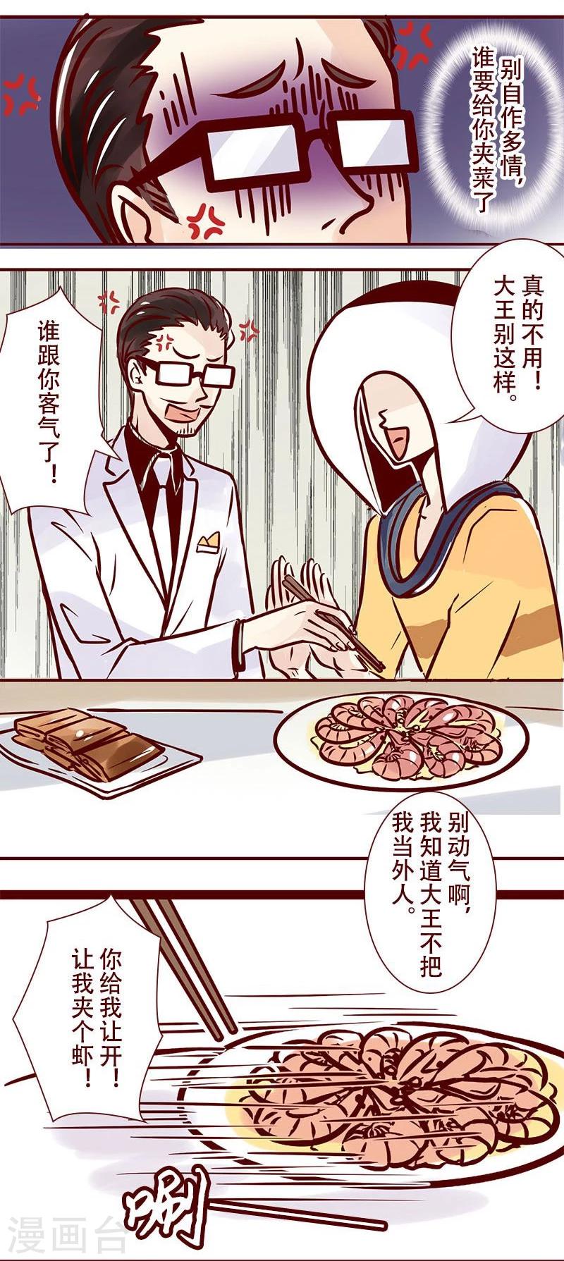 第48话 聚餐-第49话