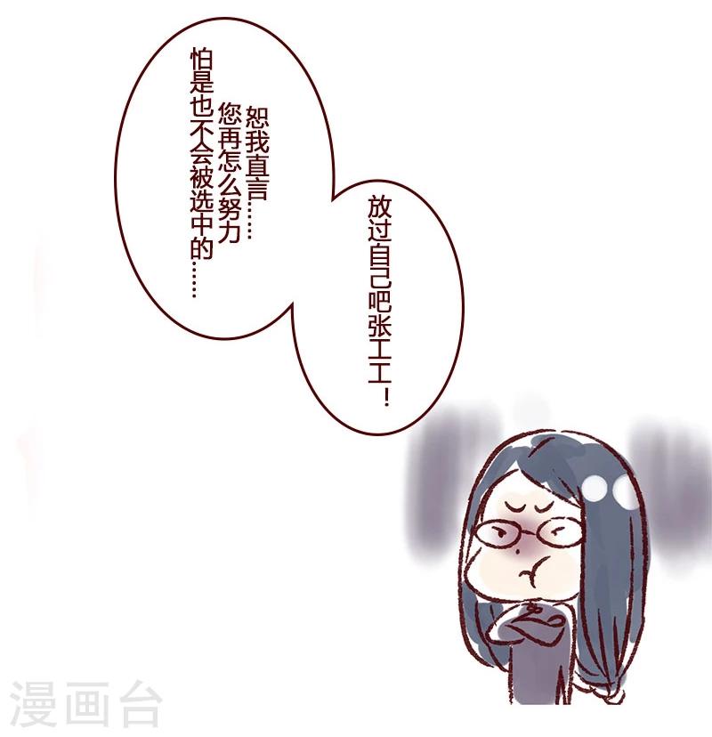 第50话 传说中的甲方-第51话