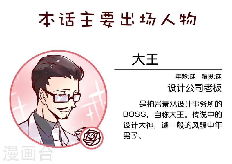 第52话 客户需求-第53话