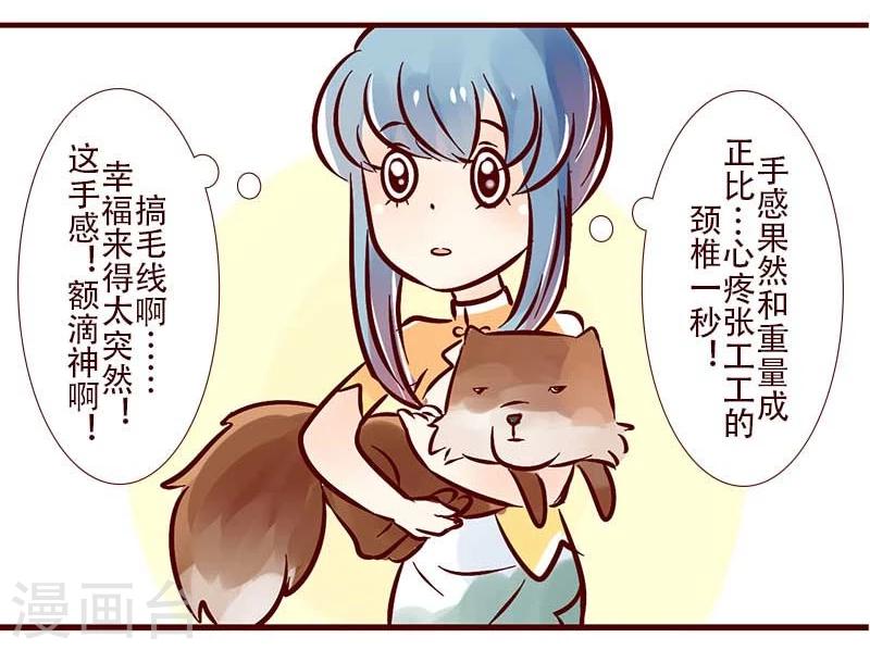 第54话 万万没想到-第55话