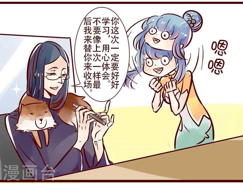 第54话 万万没想到-第55话