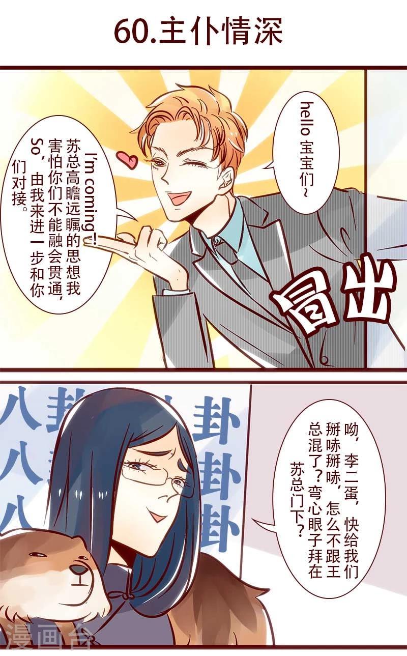 第60话 主仆情深-第61话