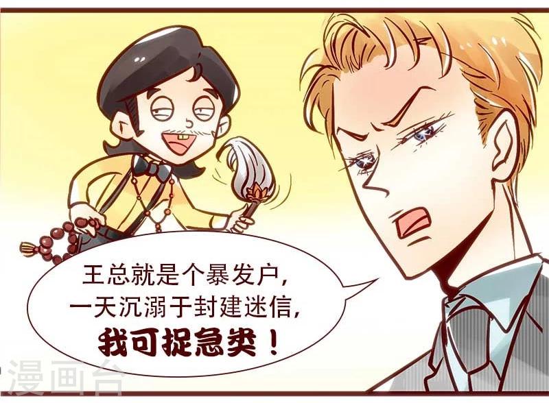第60话 主仆情深-第61话