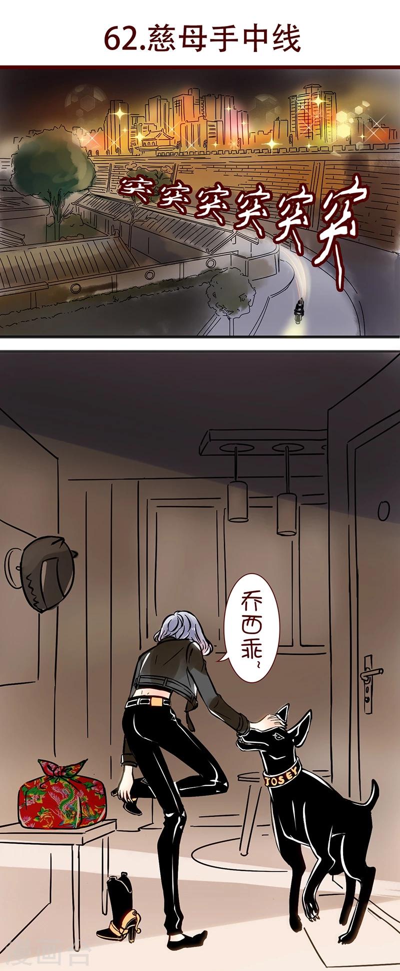 第62话 慈母手中线-第63话