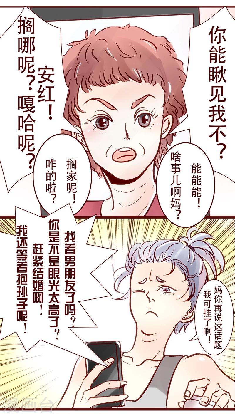 第62话 慈母手中线-第63话