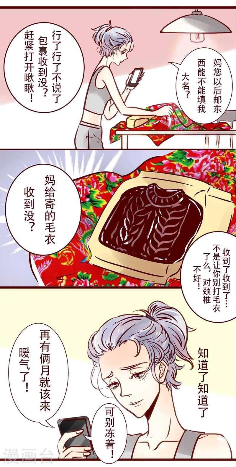 第62话 慈母手中线-第63话