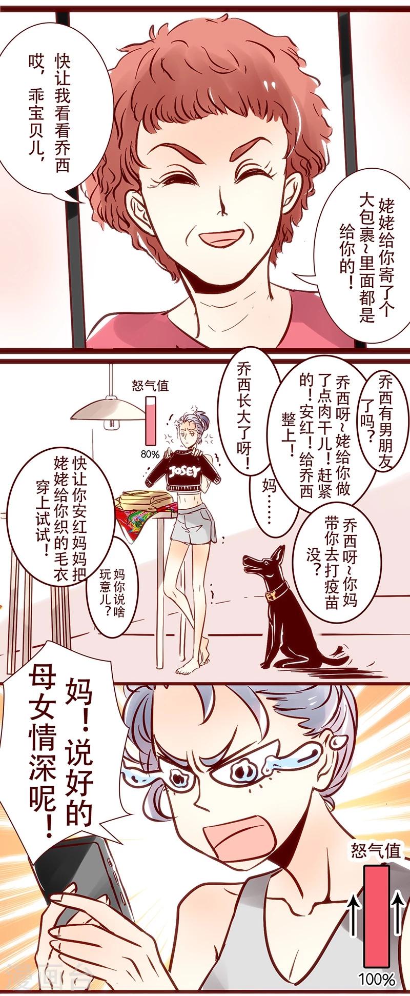 第62话 慈母手中线-第63话