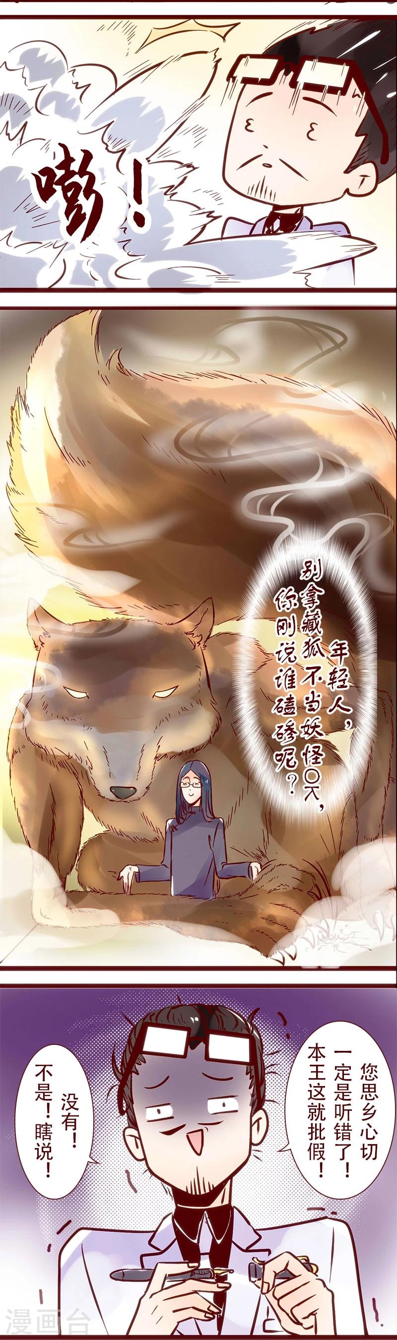 第64话 津津出逃记-第65话