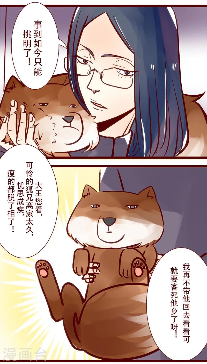 第64话 津津出逃记-第65话