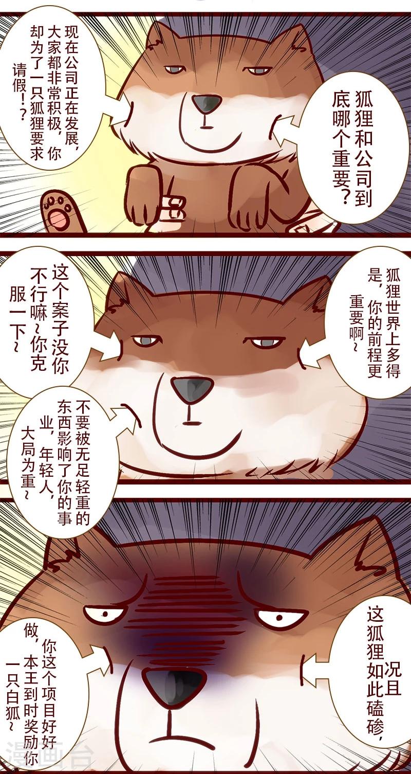 第64话 津津出逃记-第65话