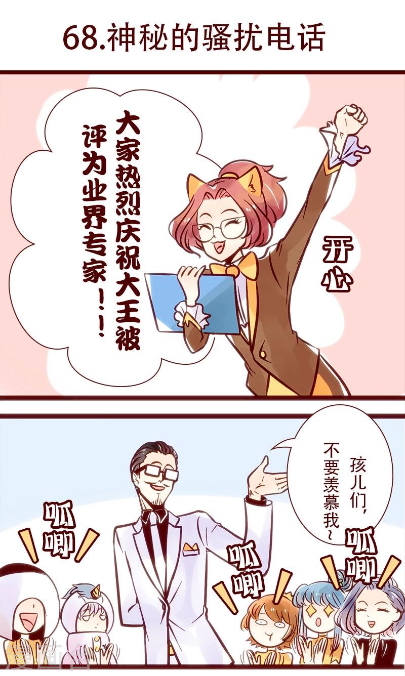 第68话 神秘的骚扰电话-第69话