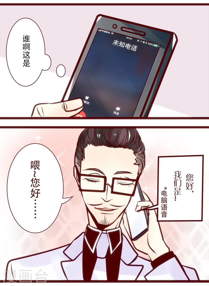 第68话 神秘的骚扰电话-第69话