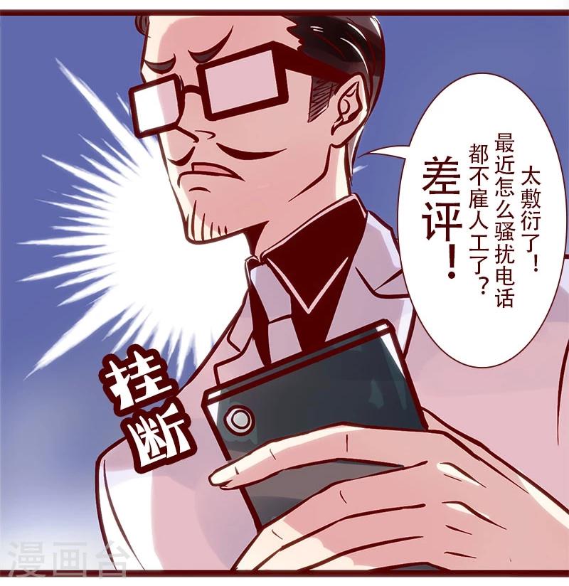 第68话 神秘的骚扰电话-第69话