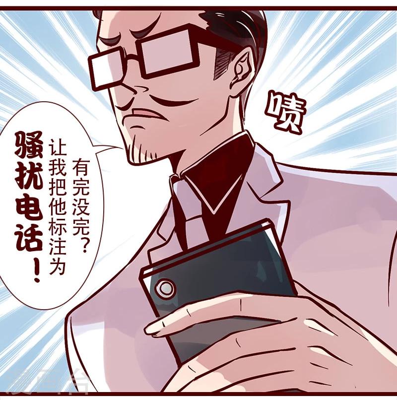 第68话 神秘的骚扰电话-第69话
