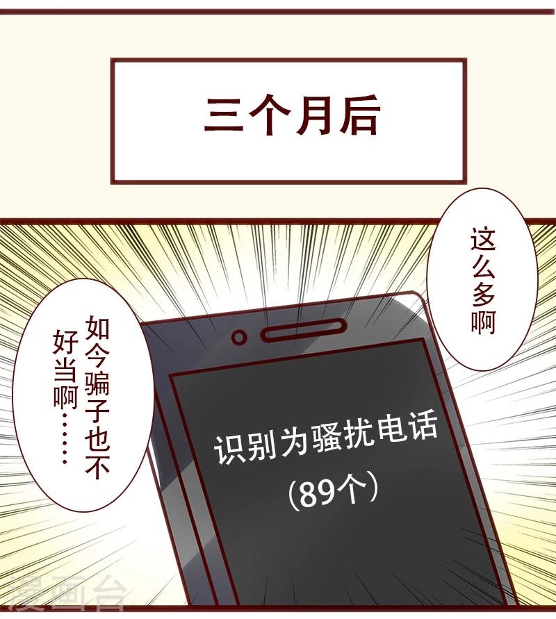 第68话 神秘的骚扰电话-第69话