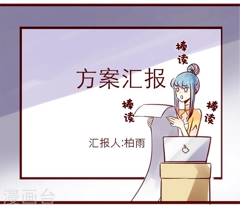 第70话 方案汇报进化史-第71话