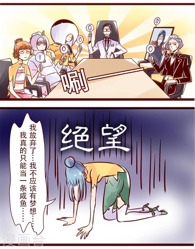 第70话 方案汇报进化史-第71话