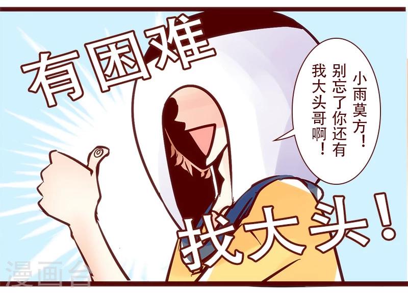 第70话 方案汇报进化史-第71话