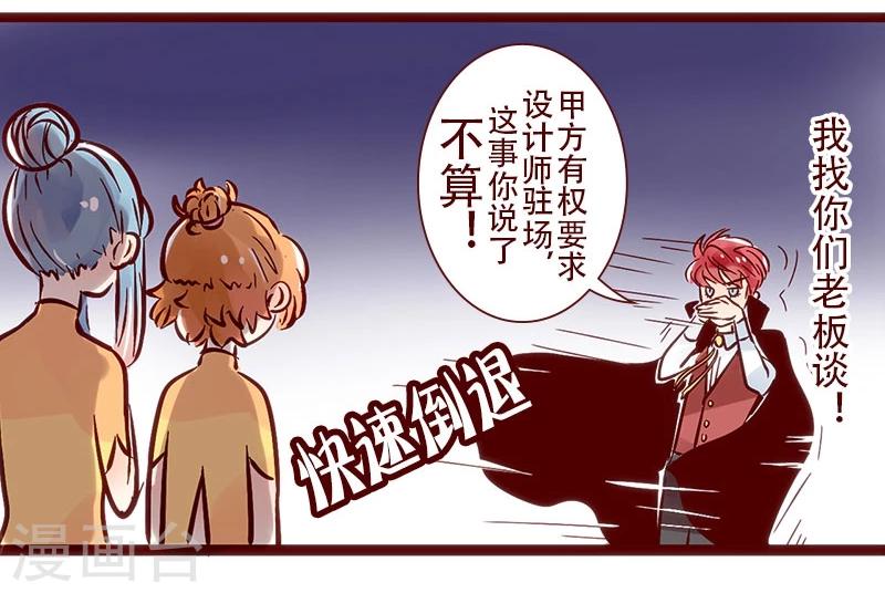 第72话 不差钱的驻场服务-第73话